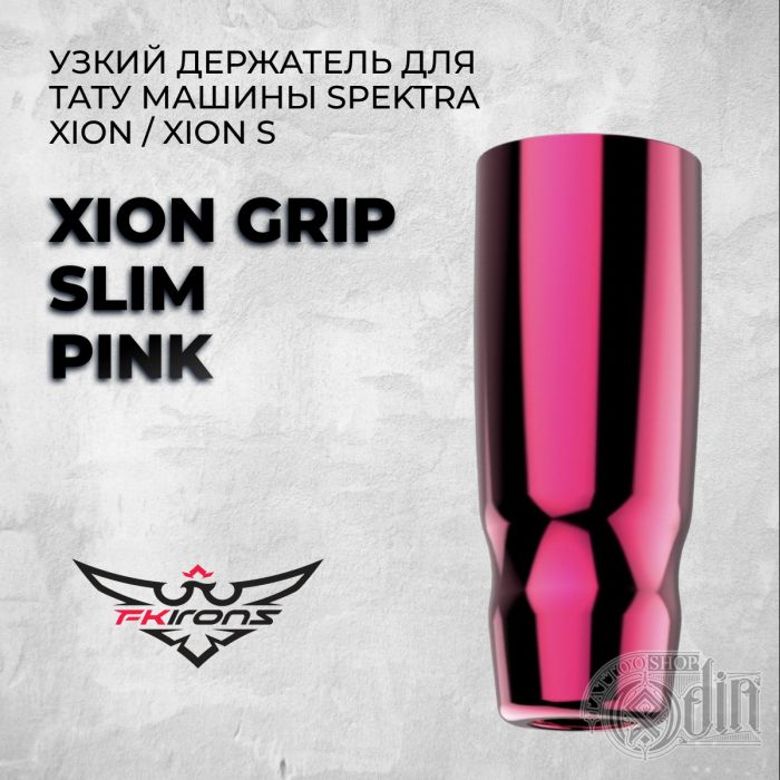 Производитель FK Irons Xion Grip Slim